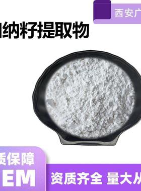 加纳籽提取物98%5-羟基色氨酸5-HTP现货包邮100g/袋