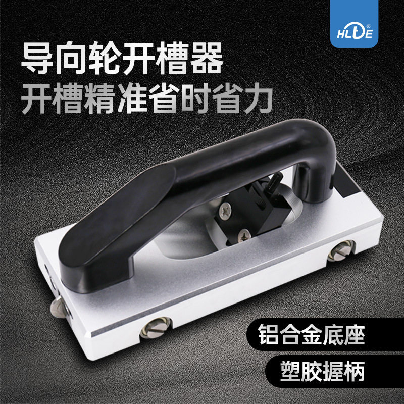 PVC塑胶地板开槽刀拉刀导向轮开槽器地胶拼接焊线钩刀随意开缝器