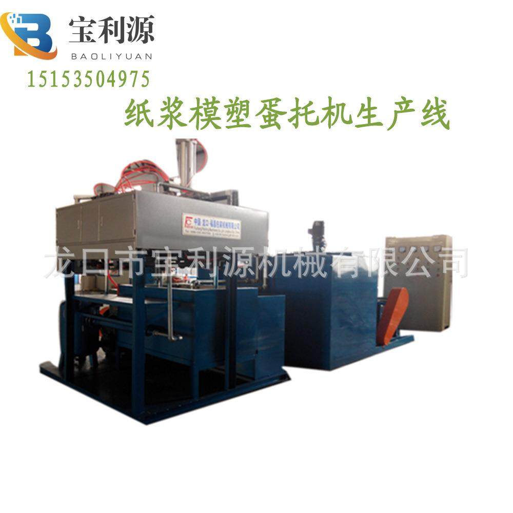 1000片每小时蛋托机生产线全自动纸浆模塑蛋拖设备1515350497