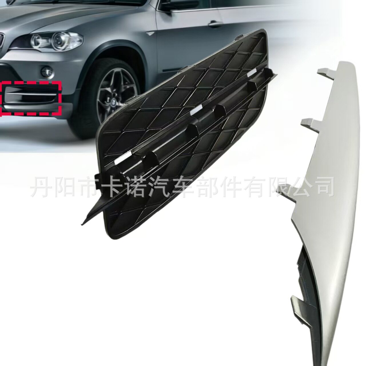 适用宝马X5E70X6E7107-10雾灯框下中网格栅带饰条前保险杠格栅
