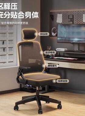 椅子舒服久坐不累护腰办公座椅女生卧室人体工学游戏椅家用电脑椅