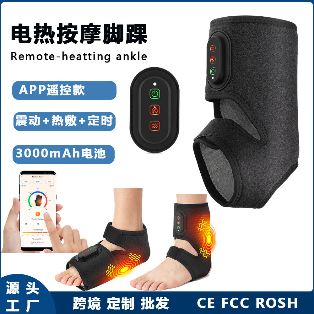 跨境新品遥控款脚踝按摩器震动热敷足部按摩仪电加热震动脚踝