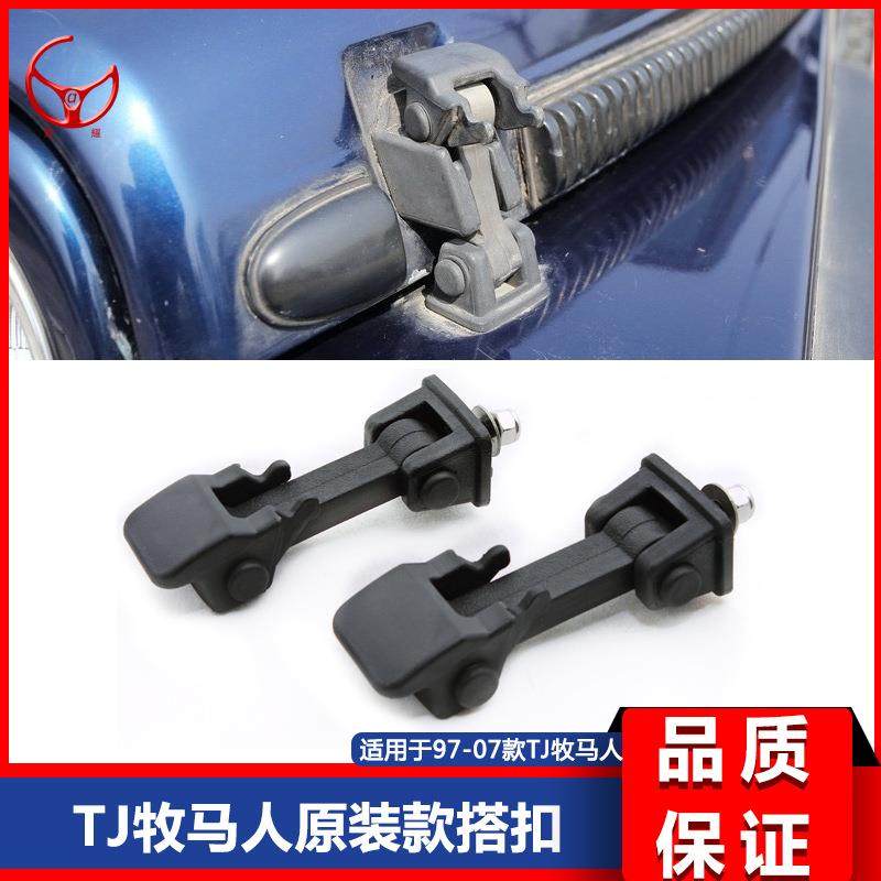 适用于97-07款TJ牧马人TJ原装款两侧机盖锁扣加盖挂扣叶子板锁扣,鲜花速递/花卉仿真/绿植园艺,割草机/草坪机,淘宝优惠券,粉丝福利购,淘宝优惠卷
