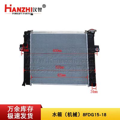 叉车水箱总成16410-16600-71适用丰田8FDG15-18配件机械铝水箱