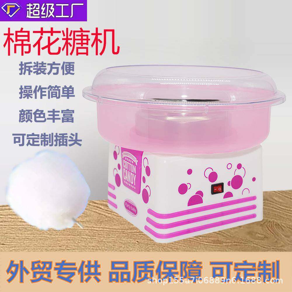 供应家用DIY儿童棉花糖机全自动电动花式迷你棉花糖机器,鲜花速递/花卉仿真/绿植园艺,割草机/草坪机,淘宝优惠券,粉丝福利购,淘宝优惠卷