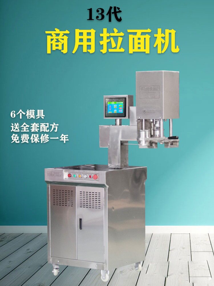 拉面机商用全自动多功能优伊兰州液压抻面机红力不锈钢铁面匠