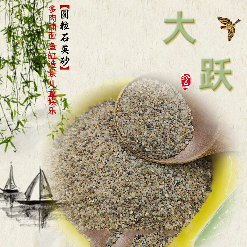 铸造水处理滤料石英砂质感圆粒海沙游乐场沙坑沙池水洗无尘圆粒沙