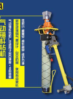 山东生产MQT120/2.7气动锚杆钻机锚固钻机矿用气动式锚杆钻机
