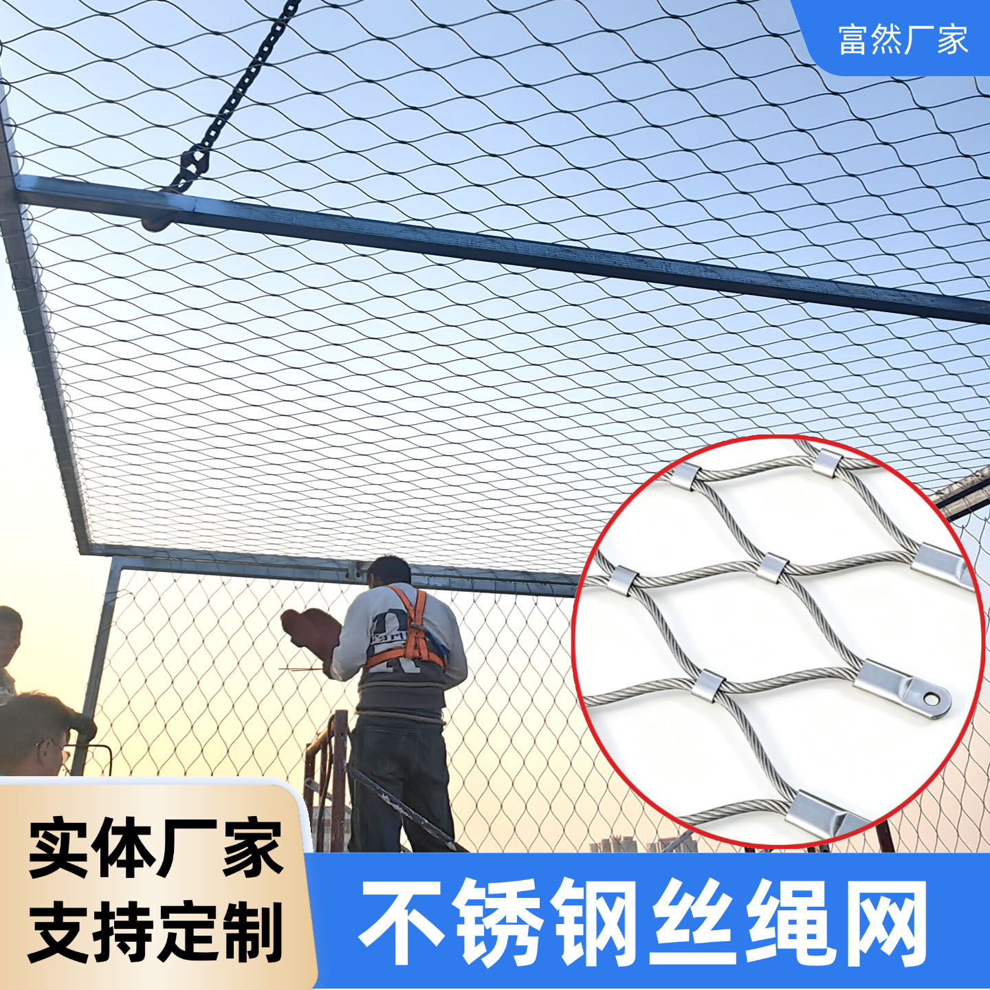 钢丝绳防护网高空防坠绳网建筑平台安全防护网柔性卡扣不锈钢绳网