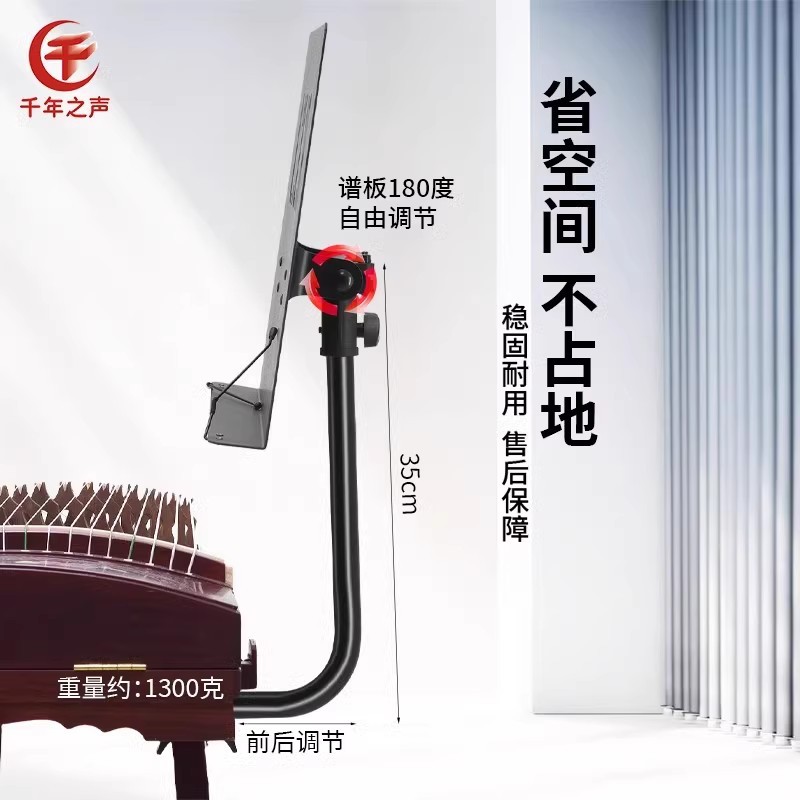 古筝不落地大谱架培训教室专用夹式琴谱架学生网课直播教学省空间