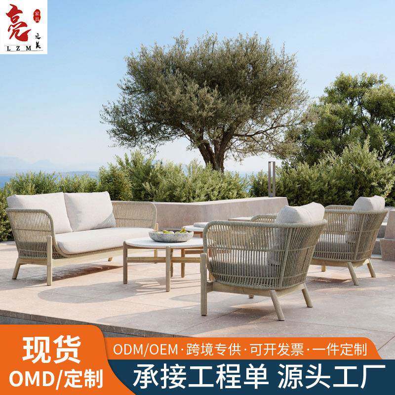 北欧户外沙发藤编防水防晒藤椅室外阳台别墅花园露台民宿柚木家具