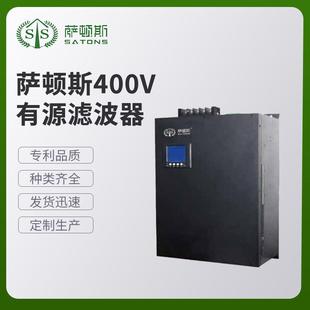 萨顿斯400V有源滤波器各类变压器滤波器供应