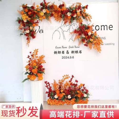 橘色地排花婚礼堂装饰花假花仿真花舞台背景拐角挂花盆花婚庆用花