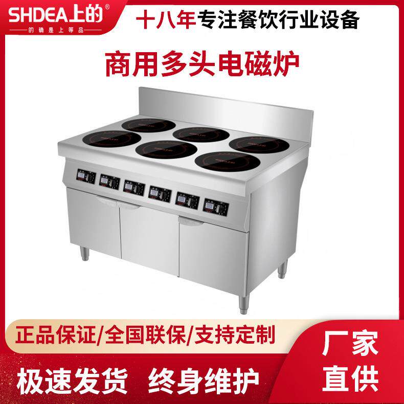 上的商用电磁煲仔炉四头六头煲仔灶具多功能电陶多眼炉多头炉