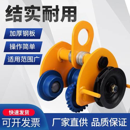 单轨手推小车工字钢手推跑车轻小型起重用手拉小车DF桃型跑车
