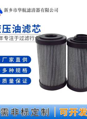 替代翡翠滤芯MF1002A10HBP01油泵车滤芯液压站回油滤芯