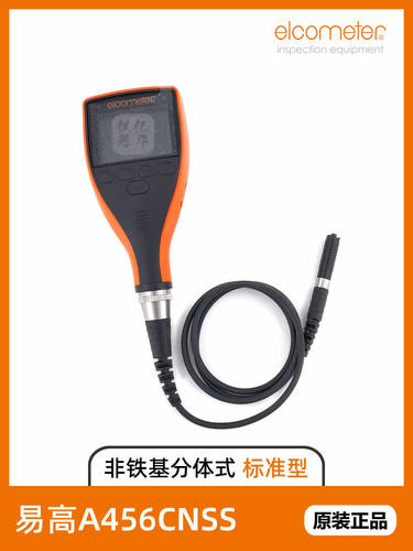 易高度非铁基分裂标准A456Cnss+T456Cn1S薄膜厚度计干膜计