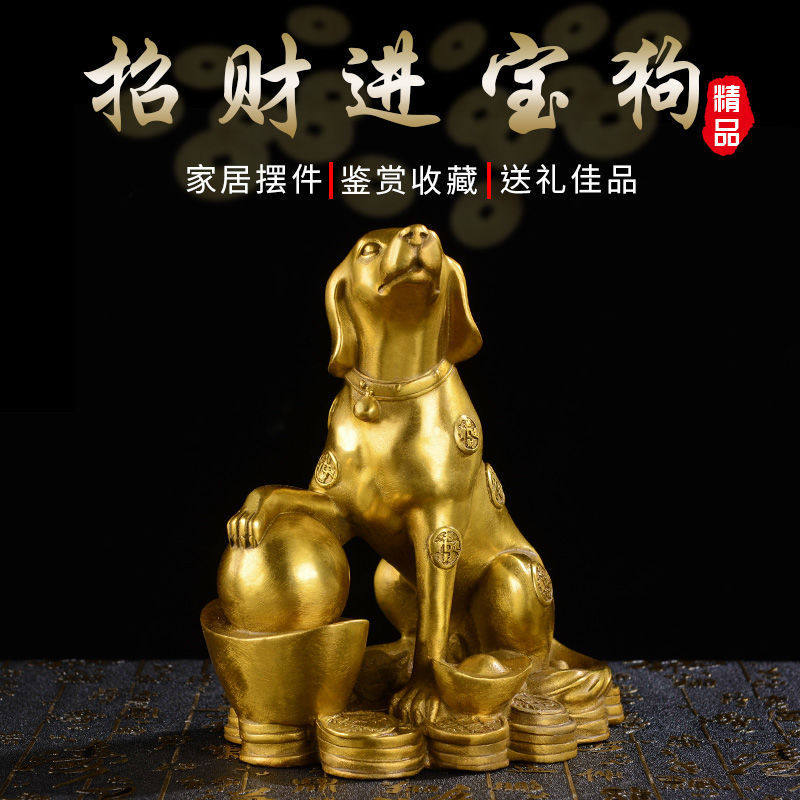 瑞铜阁铜狗摆件生肖狗贵犬护运天狗鸣福金钱元宝狗