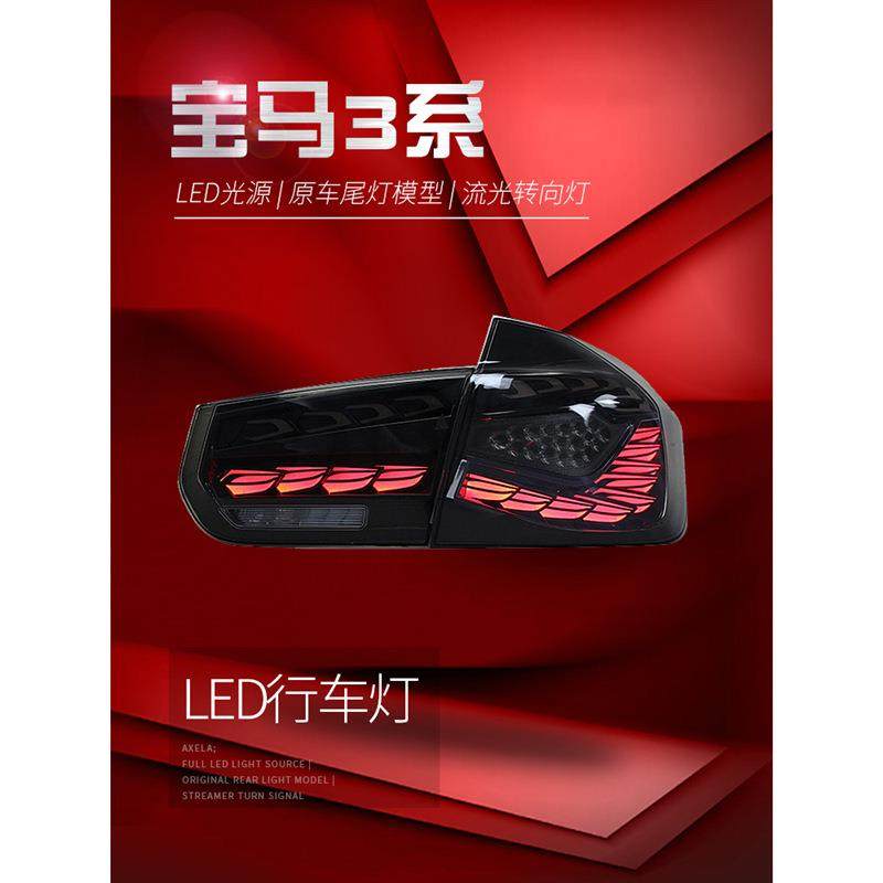 适用于适用于12-18宝马3系F30尾灯总成F35改装LED龙鳞行车灯流水
