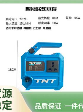 I6CV新款联动开槽机打孔水钻切割机角磨机水电水泵可调智