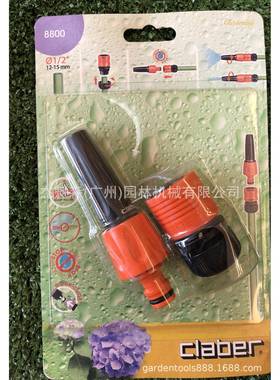 意大利原装claber嘉霸8800套装水枪浇花园艺洗车喷头带接头