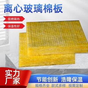 外墙保温防火玻璃棉板屋面阻燃隔热板憎水吸音隔音玻璃棉板