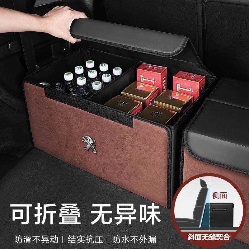 适用标致3008/408/307/5008后备箱收纳箱车载储物盒汽车整理箱