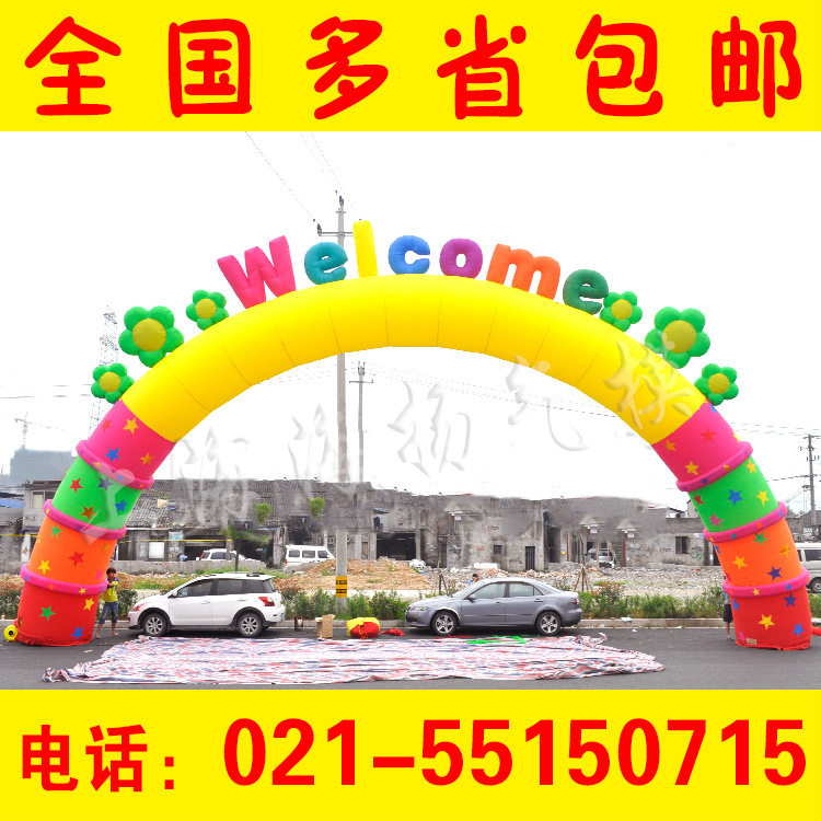 新款10米8M欢迎充气拱门婚礼彩虹门婚庆道具用品幼儿园100周年