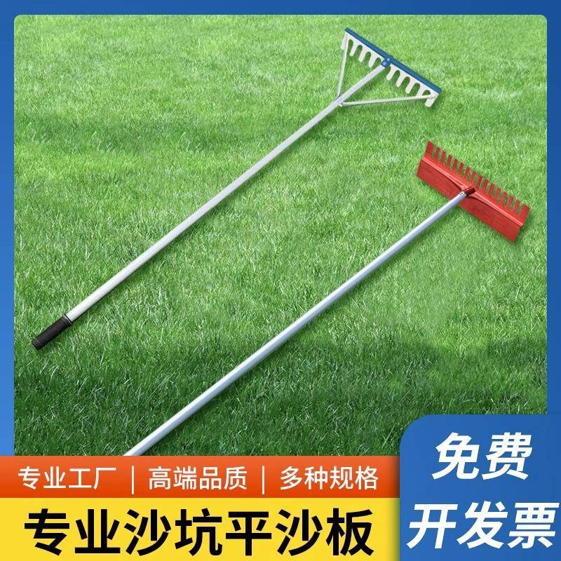 田径跳远沙坑平沙器铝合金有齿比赛沙耙子平砂板扒沙跳远器材