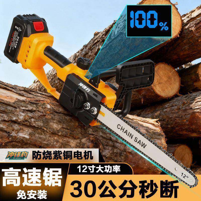 12寸无刷锂电锯小型家用窄导板高速电链锯电动手锯户外锯柴伐木锯,纺织面料/辅料/配套,纺织机械配件,淘宝优惠券,粉丝福利购,淘宝优惠卷