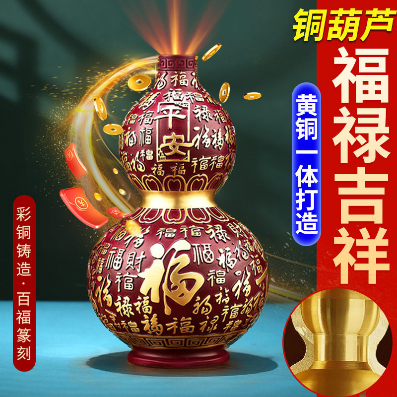 福禄万代彩铜葫芦摆件开盖空心百福铜葫芦乔迁送礼客厅家居玄关