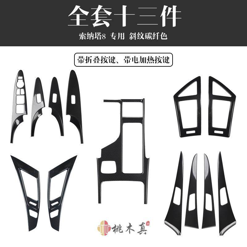 11-15款索纳塔8汽车内饰改装中控左右风口门拉手5D碳纤维塑胶贴片,纺织面料/辅料/配套,纺织机械配件,淘宝优惠券,粉丝福利购,淘宝优惠卷