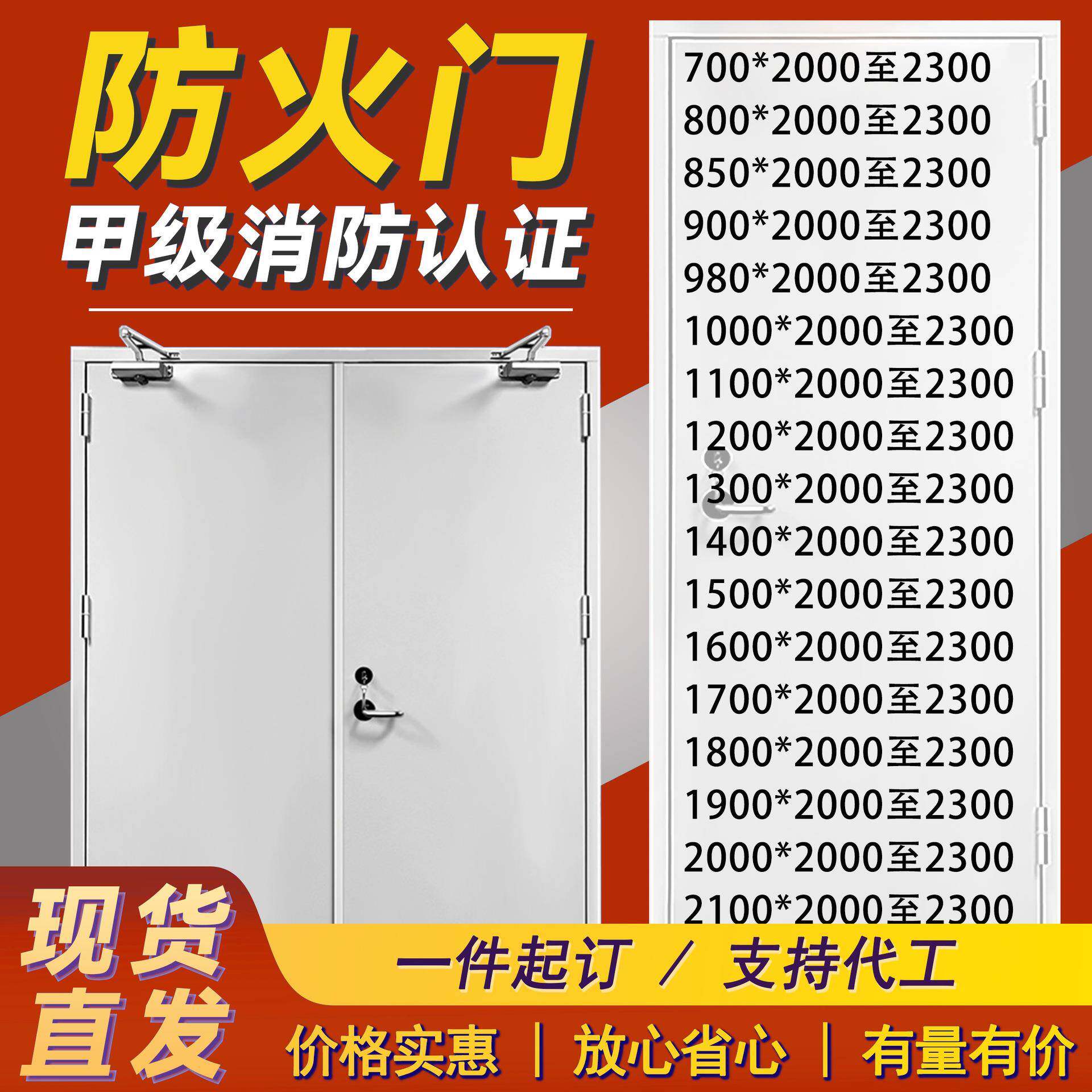 甲级防火门现货可包邮支持代工钢制不锈钢金属甲级乙级丙级防火门