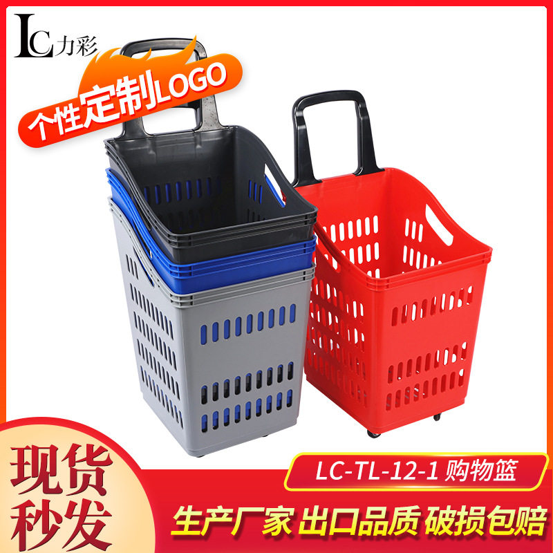 大号加厚手拉篮超市买菜购物筐多规格万向轮塑料购物车批发