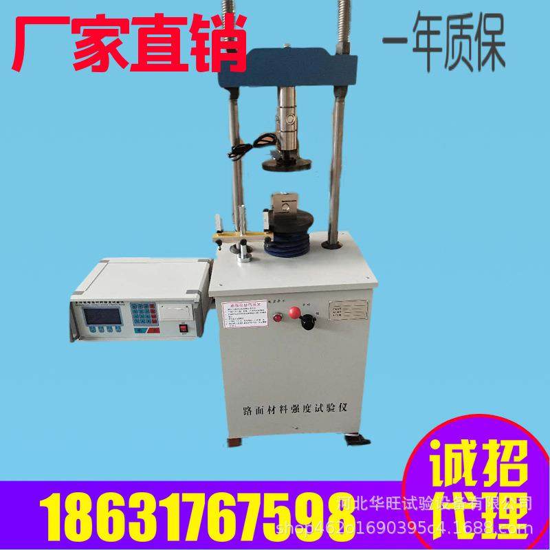 20吨路面强度试验仪主机路强仪数显路面强度仪双位移,机械设备,其他机械设备,淘宝优惠券,粉丝福利购,淘宝优惠卷