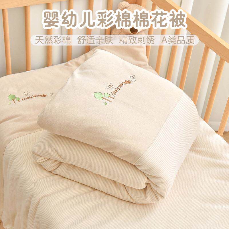婴儿彩棉被子纯棉新生儿童棉被宝宝幼儿园四季通用彩棉棉花小被子