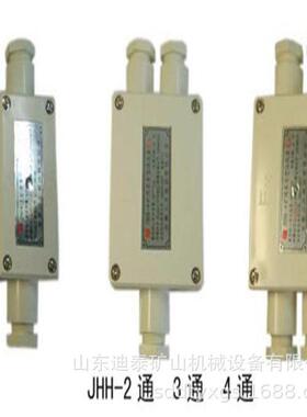 H-2矿用本安接线盒JJH-3本质型电缆接线盒H系列电缆接线盒