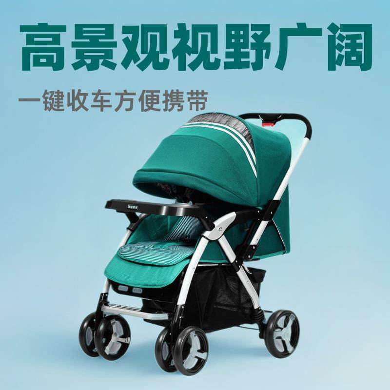 呵宝高景观婴儿车儿童可坐可躺避震宝宝手推车一键收车婴儿推车