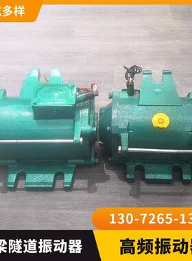 桥梁模板高频振动器ZF75-150制梁场1.5KW380V混凝土附着式振捣器