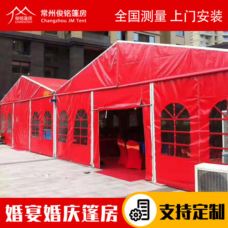 大型户外婚庆篷房 铝合金婚礼庆典活动篷房 红白喜事宴会篷房