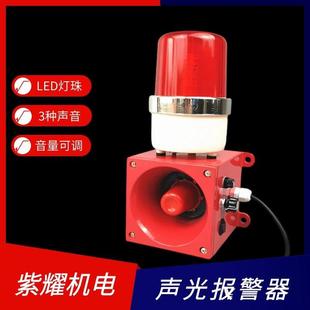 一体化声光报警器CLB302船用电子蜂鸣器天车行车警示灯CLD
