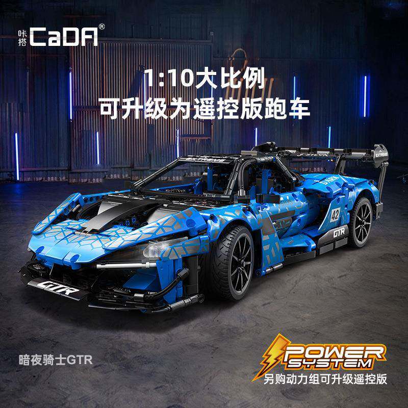 双鹰咔搭C63003暗夜骑士赛车积木跑车益智启蒙拼装拼插积木玩具