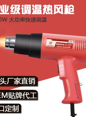 直销2000W无极热风枪长寿命热风枪可调温热风枪DT2000L