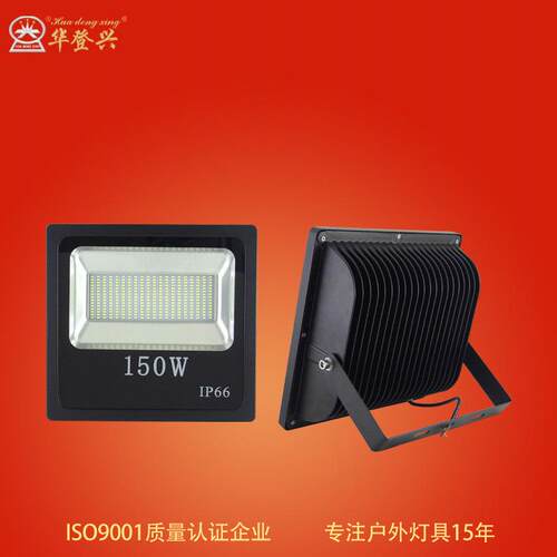 LED投光灯100W150W200W户外道路照明灯一体泛光灯大功率投光灯