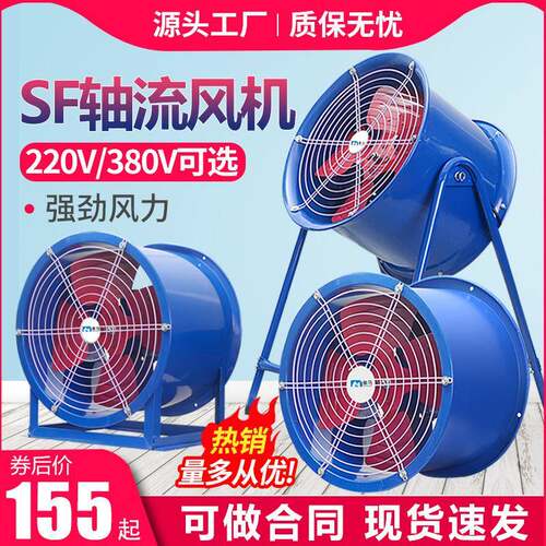 包邮SF轴流风机工业风扇排气扇大功率换气扇排风扇管道抽风机商用