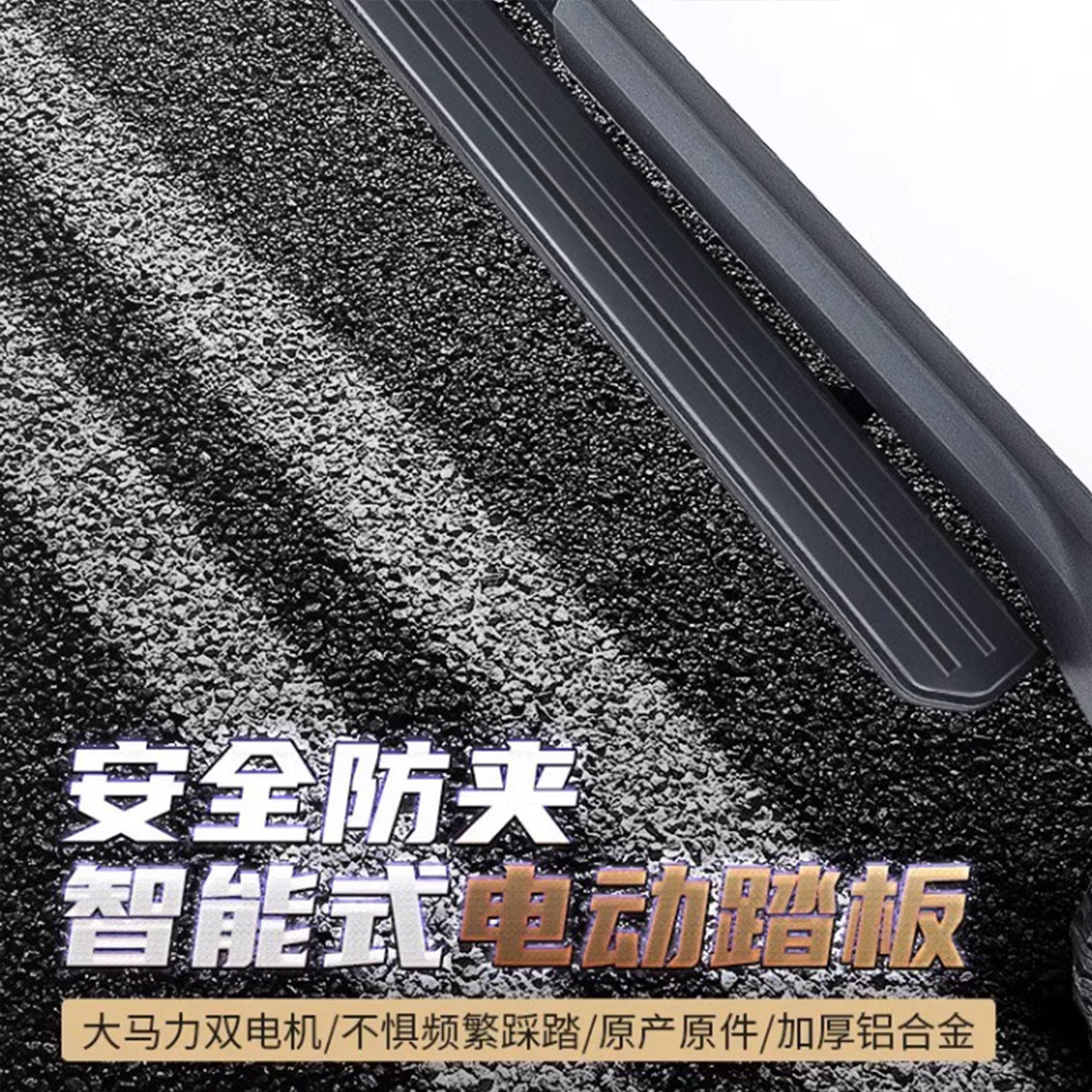 适用路虎卫士电动踏板11090130自动平行上下伸缩侧踏迎宾汽改装