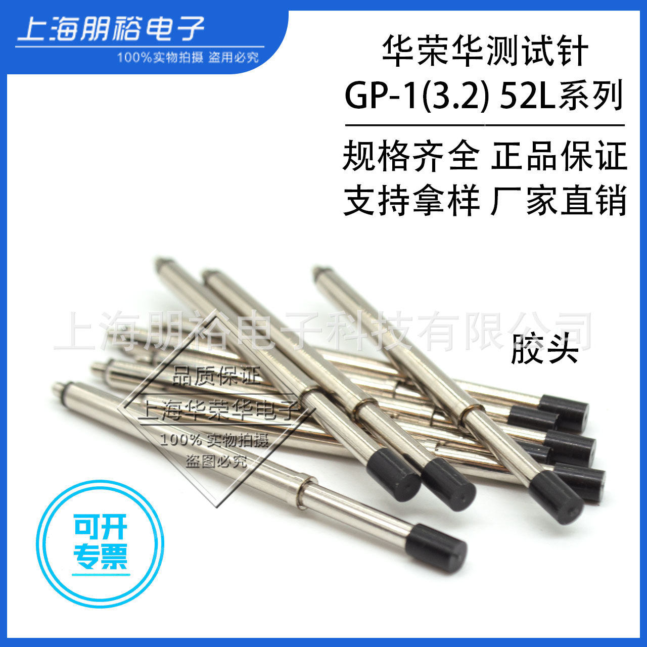 GP-1Gl加长3.2托针3.2定位探针3.2弹簧顶针胶头定位探针650g