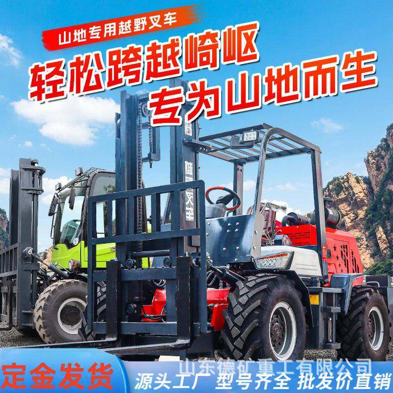 越野叉车五吨3吨柴油液压升降吊臂勾一体式加长臂包夹5吨四驱叉车,机械设备,其他机械设备,淘宝优惠券,粉丝福利购,淘宝优惠卷