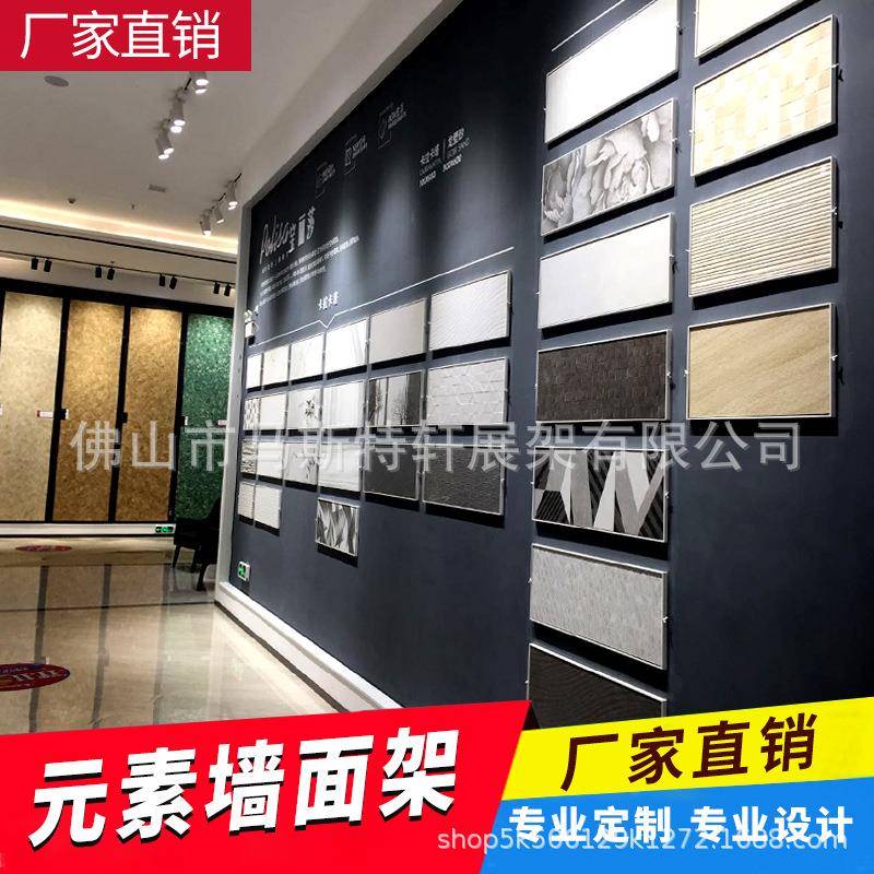 马斯特轩陶瓷展架瓷砖岩板墙面展示架色板样品立体元素架子