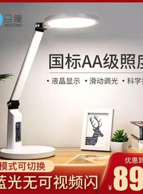 A7护眼台灯家用国AA级卧式无蓝光儿童学习阅读护眼台灯